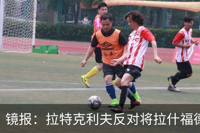 镜报：拉特克利夫反对将拉什福德租借给英超直接竞争对手